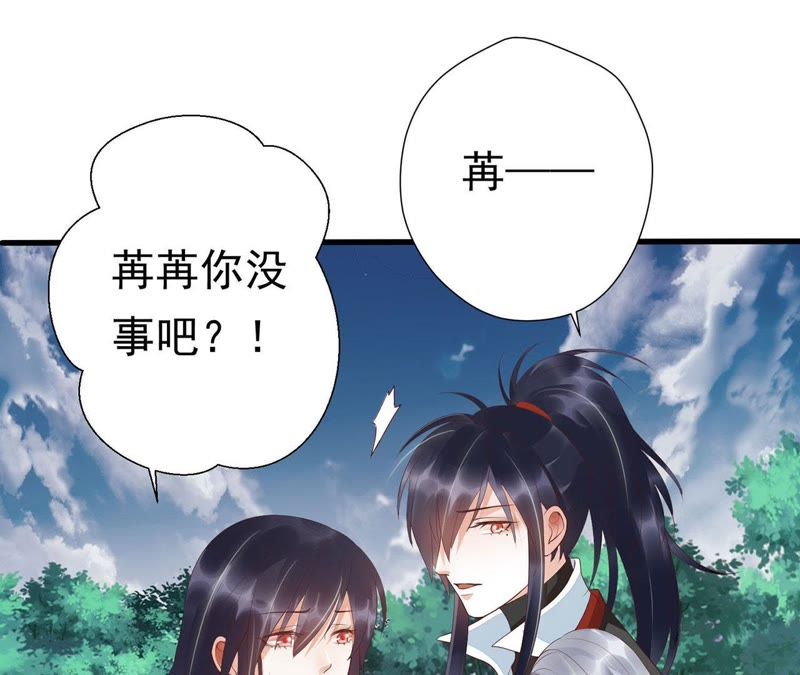 知君深情不易 - 第51話 誰的臉對你有用？(2/3) - 7