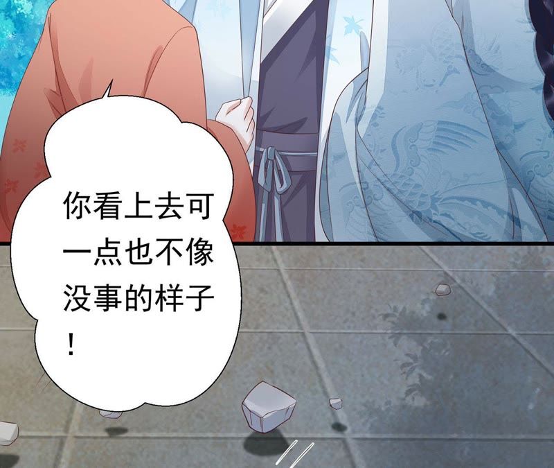 知君深情不易 - 第51話 誰的臉對你有用？(2/3) - 4