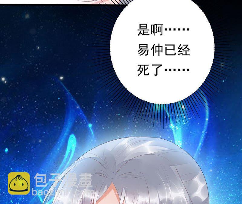 知君深情不易 - 第51話 誰的臉對你有用？(1/3) - 7