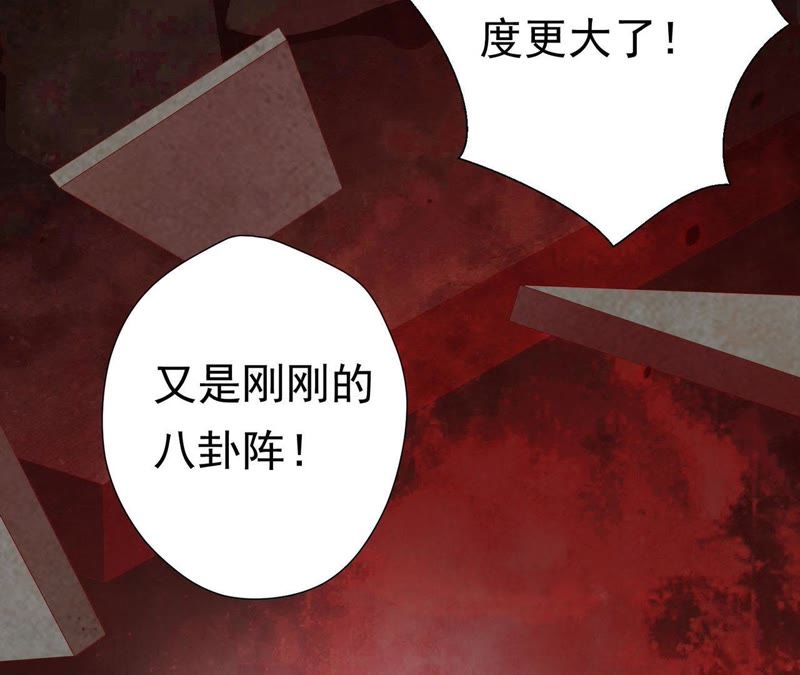 知君深情不易 - 第51話 誰的臉對你有用？(2/3) - 8