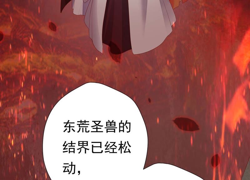 知君深情不易 - 第51話 誰的臉對你有用？(2/3) - 2