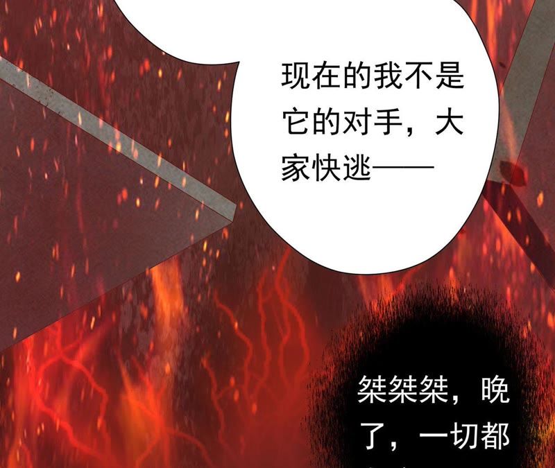 知君深情不易 - 第51話 誰的臉對你有用？(2/3) - 3