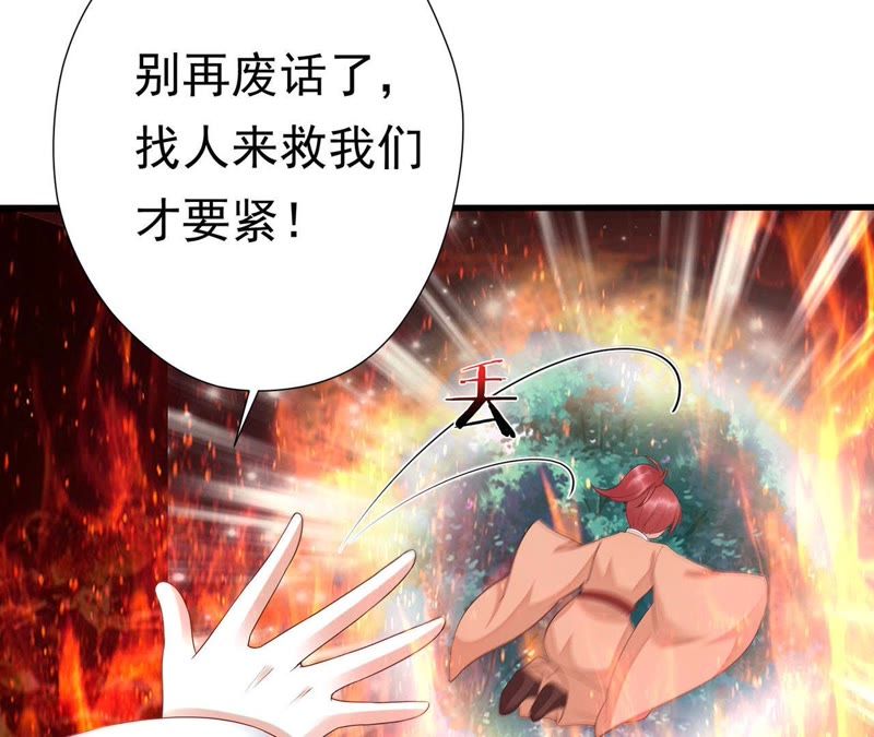 知君深情不易 - 第51話 誰的臉對你有用？(2/3) - 4