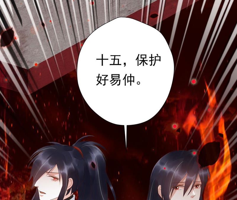 知君深情不易 - 第51話 誰的臉對你有用？(2/3) - 7