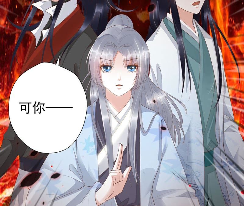 知君深情不易 - 第51話 誰的臉對你有用？(2/3) - 8