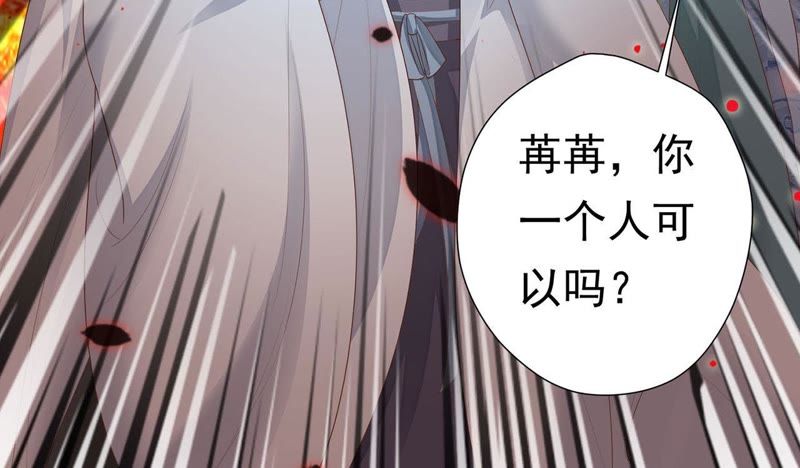 知君深情不易 - 第51話 誰的臉對你有用？(2/3) - 1