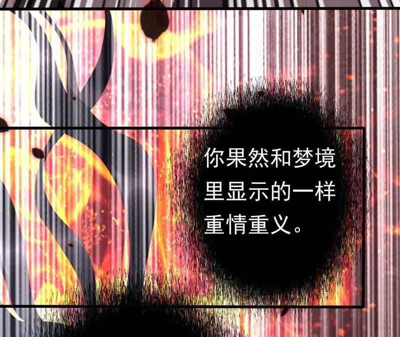 知君深情不易 - 第51話 誰的臉對你有用？(2/3) - 2