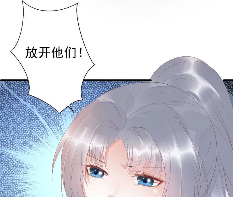 知君深情不易 - 第51話 誰的臉對你有用？(2/3) - 3