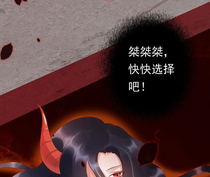 知君深情不易 - 第51話 誰的臉對你有用？(2/3) - 5