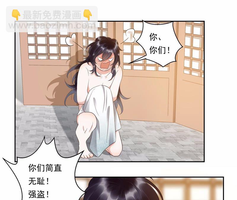 知君深情不易 - 第6話 妹妹出場 - 5