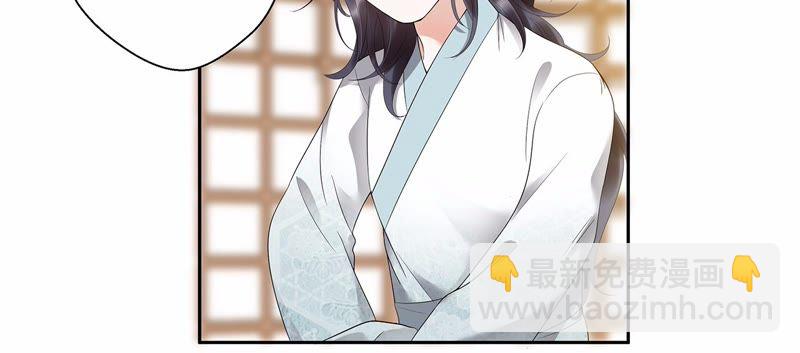 知君深情不易 - 第6話 妹妹出場 - 2