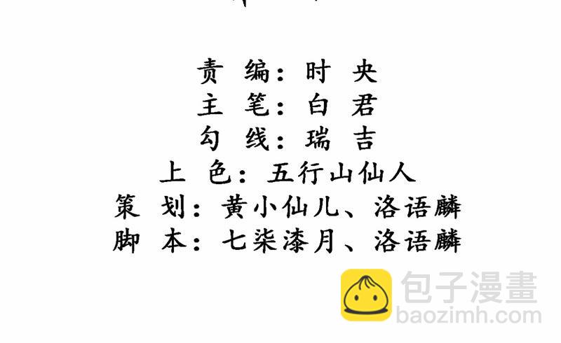 知君深情不易 - 第6話 妹妹出場 - 2