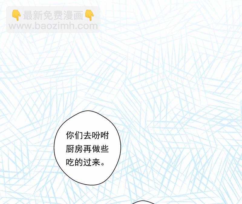 知君深情不易 - 第6話 妹妹出場 - 6