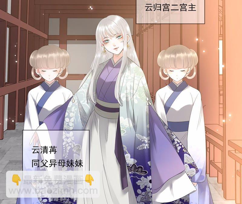 知君深情不易 - 第6話 妹妹出場 - 2