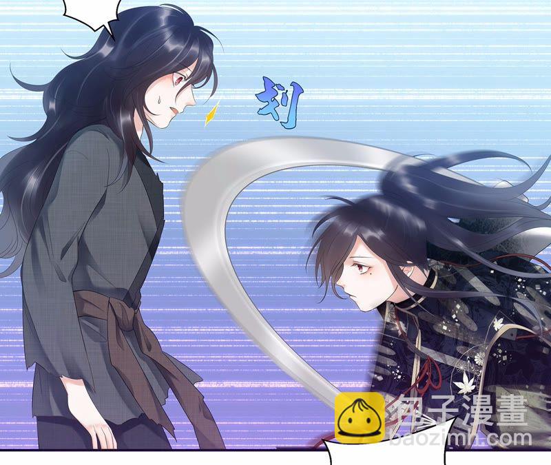 知君深情不易 - 第6話 妹妹出場 - 4