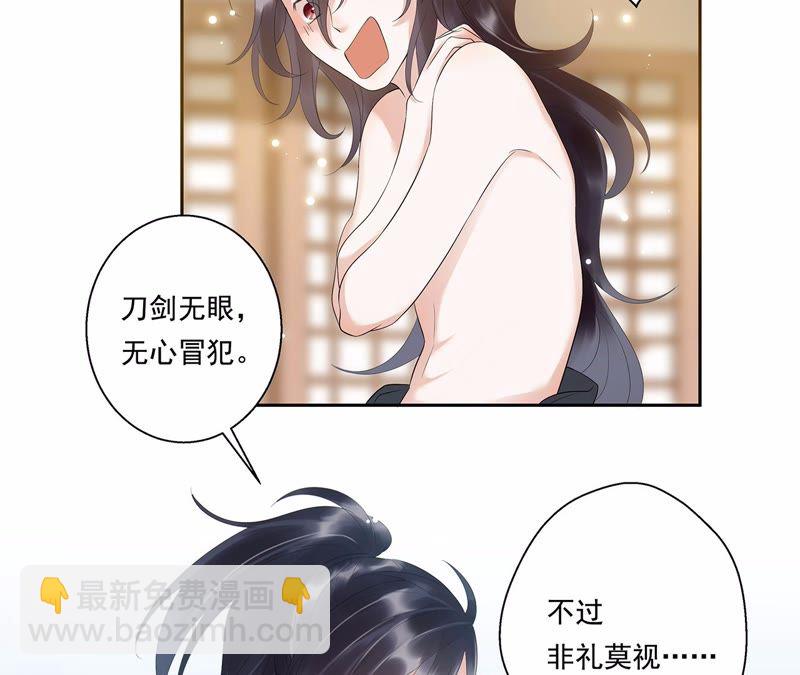 知君深情不易 - 第6話 妹妹出場 - 2