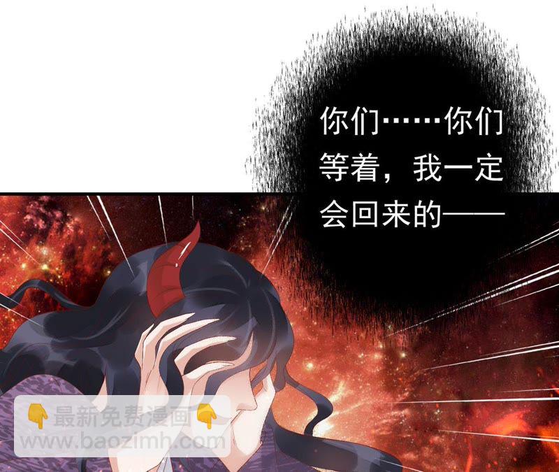 知君深情不易 - 第52話（下） 苒苒，我喜歡你(1/2) - 6