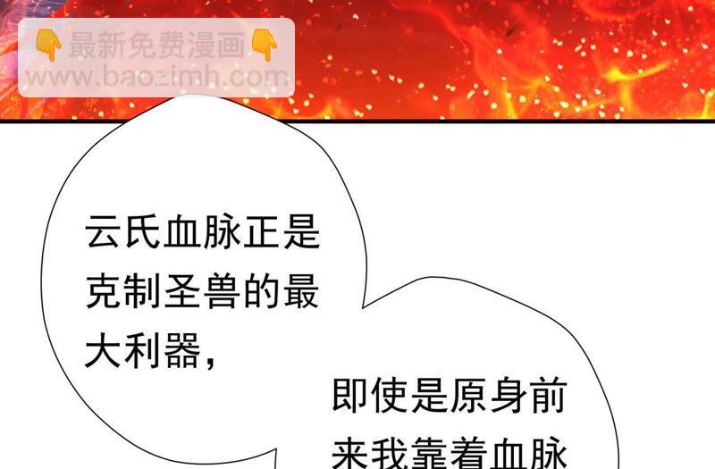 知君深情不易 - 第52話（下） 苒苒，我喜歡你(1/2) - 1