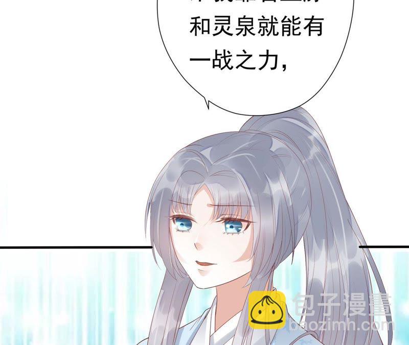 知君深情不易 - 第52話（下） 苒苒，我喜歡你(1/2) - 2