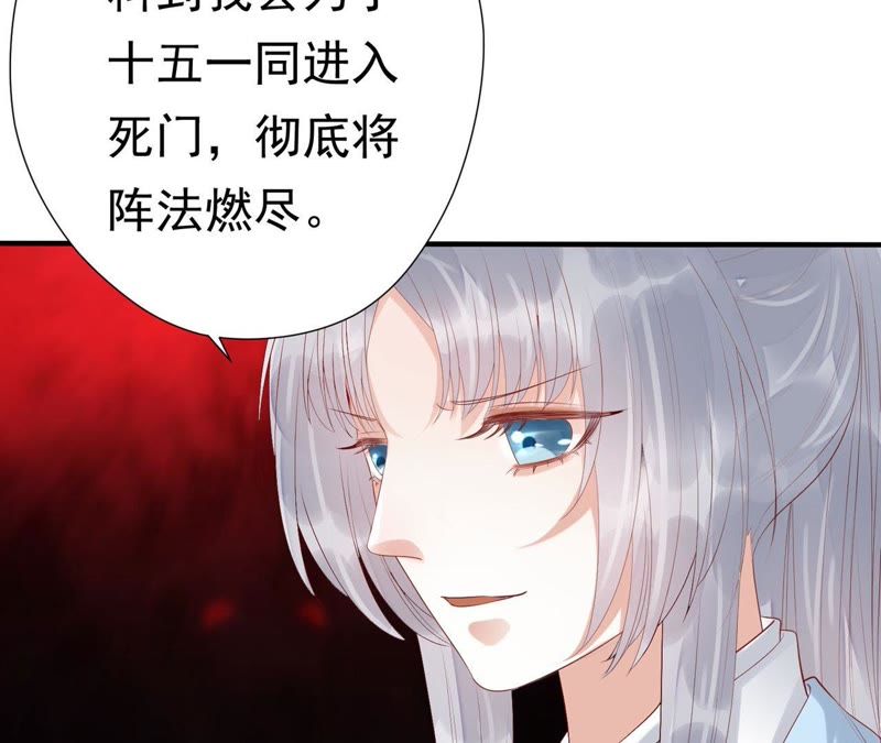 知君深情不易 - 第52話（下） 苒苒，我喜歡你(1/2) - 4