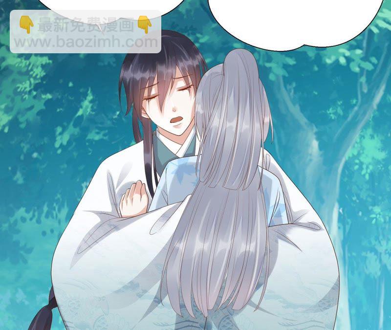 知君深情不易 - 第52話（下） 苒苒，我喜歡你(1/2) - 5