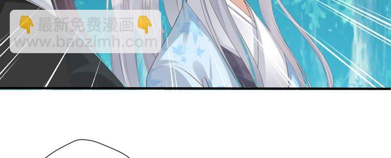 知君深情不易 - 第52話（下） 苒苒，我喜歡你(1/2) - 3