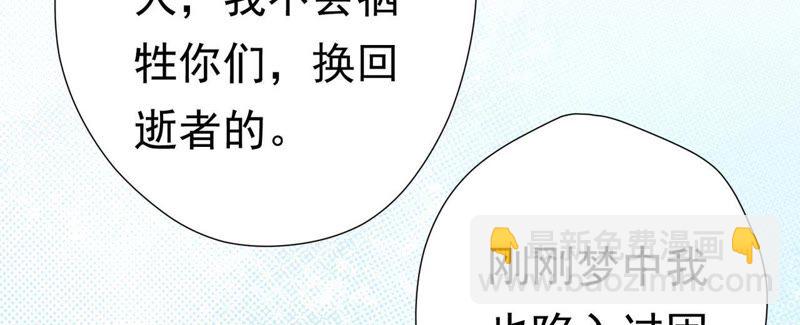 知君深情不易 - 第52話（下） 苒苒，我喜歡你(1/2) - 5