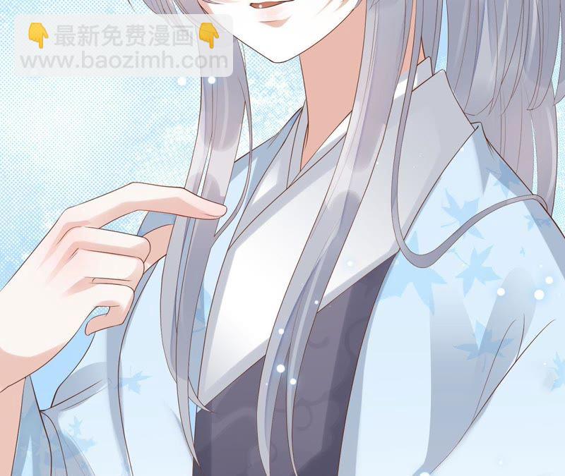 知君深情不易 - 第52話（下） 苒苒，我喜歡你(1/2) - 7