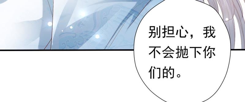 知君深情不易 - 第52話（下） 苒苒，我喜歡你(2/2) - 1