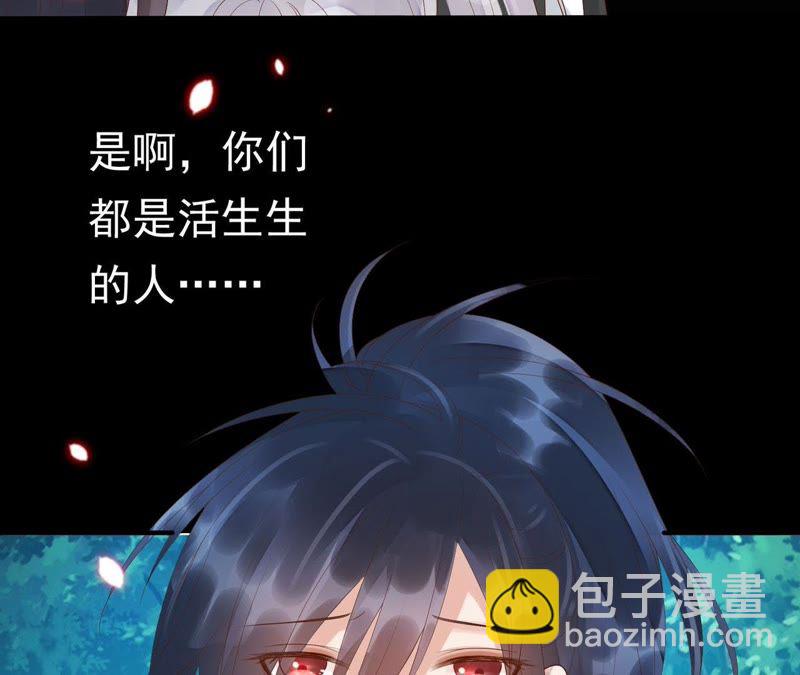 知君深情不易 - 第52話（下） 苒苒，我喜歡你(2/2) - 4