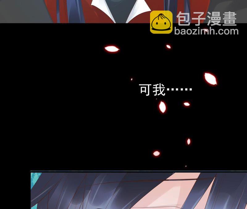 知君深情不易 - 第52話（下） 苒苒，我喜歡你(2/2) - 2