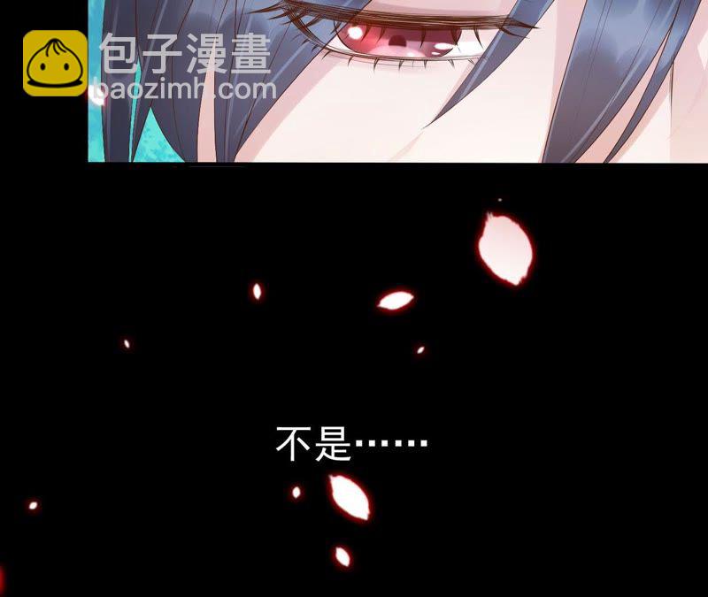 知君深情不易 - 第52話（下） 苒苒，我喜歡你(2/2) - 3