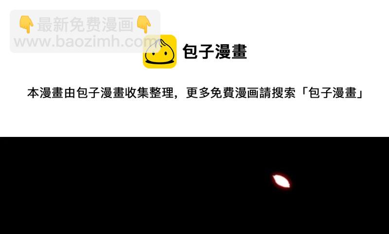 知君深情不易 - 第52話（下） 苒苒，我喜歡你(2/2) - 4