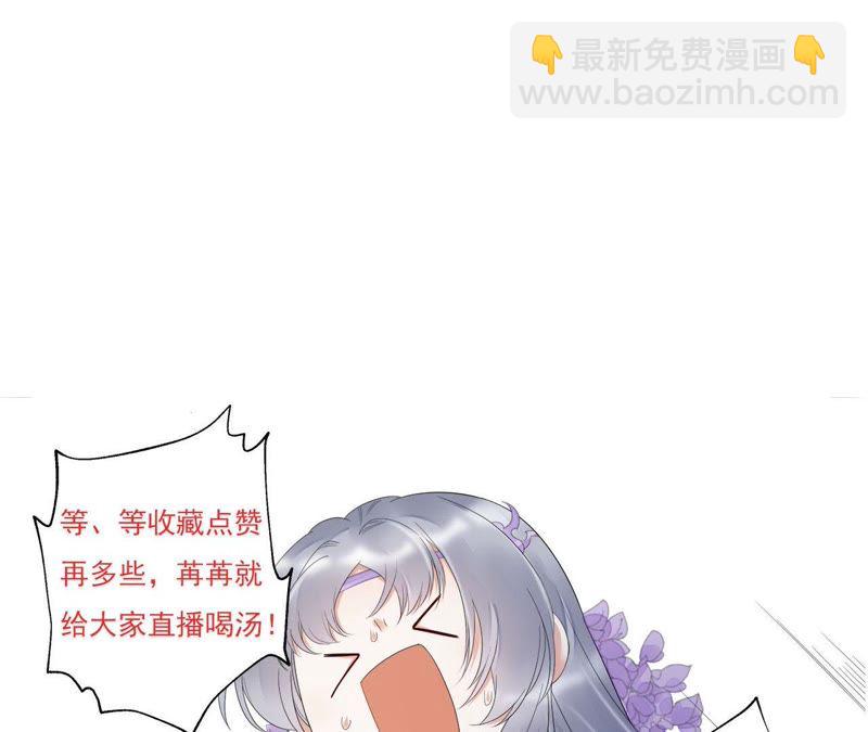 知君深情不易 - 第52話（下） 苒苒，我喜歡你(2/2) - 1