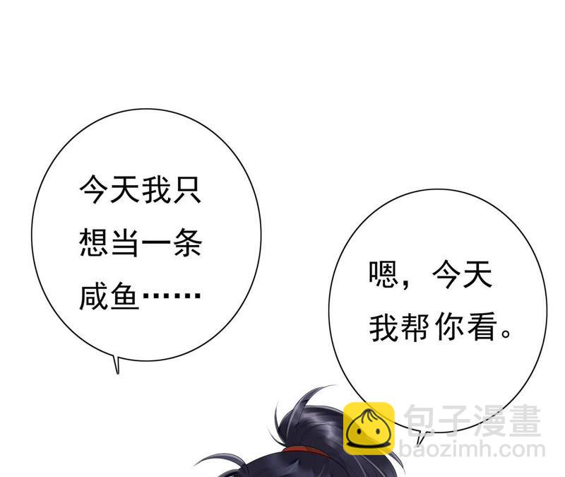 知君深情不易 - 第52話（下） 苒苒，我喜歡你(2/2) - 1