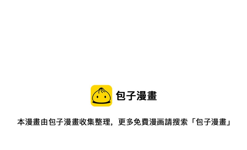 知君深情不易 - 第52話（下） 苒苒，我喜歡你(2/2) - 3