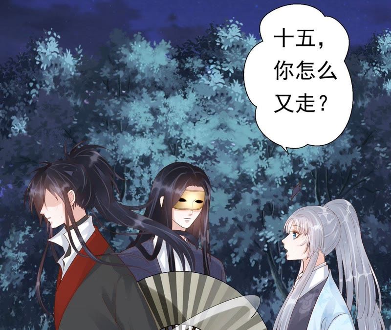 知君深情不易 - 第54話上 我怕她跑了 - 5