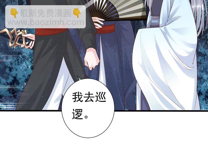 知君深情不易 - 第54話上 我怕她跑了 - 6