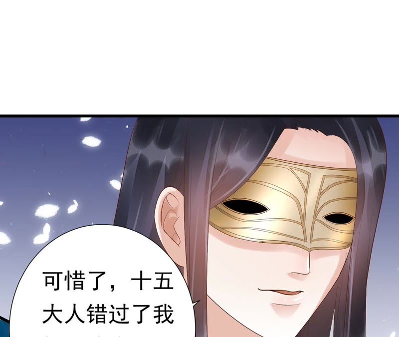 知君深情不易 - 第54話上 我怕她跑了 - 7