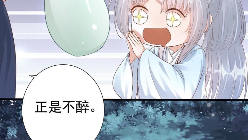 知君深情不易 - 第54話上 我怕她跑了 - 4