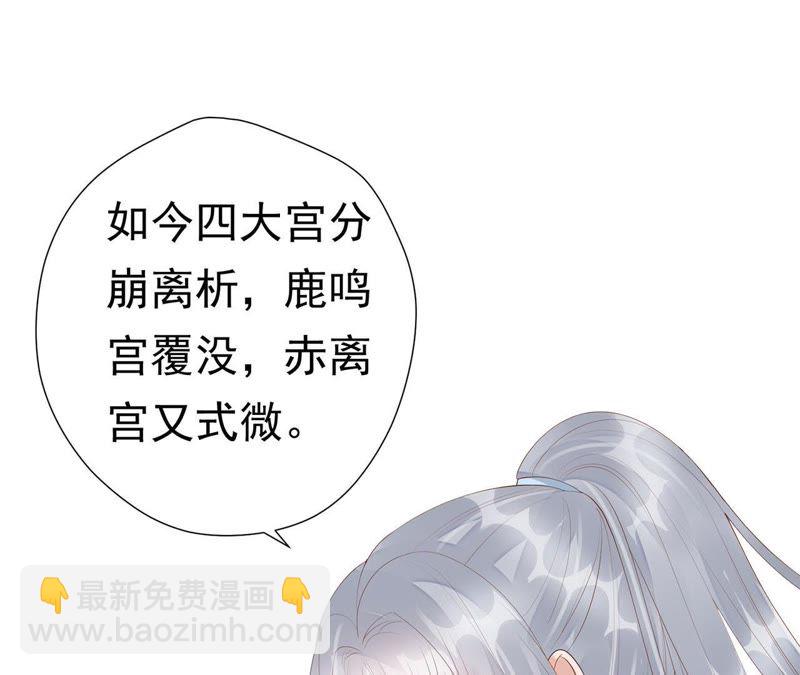 知君深情不易 - 第54話上 我怕她跑了 - 1