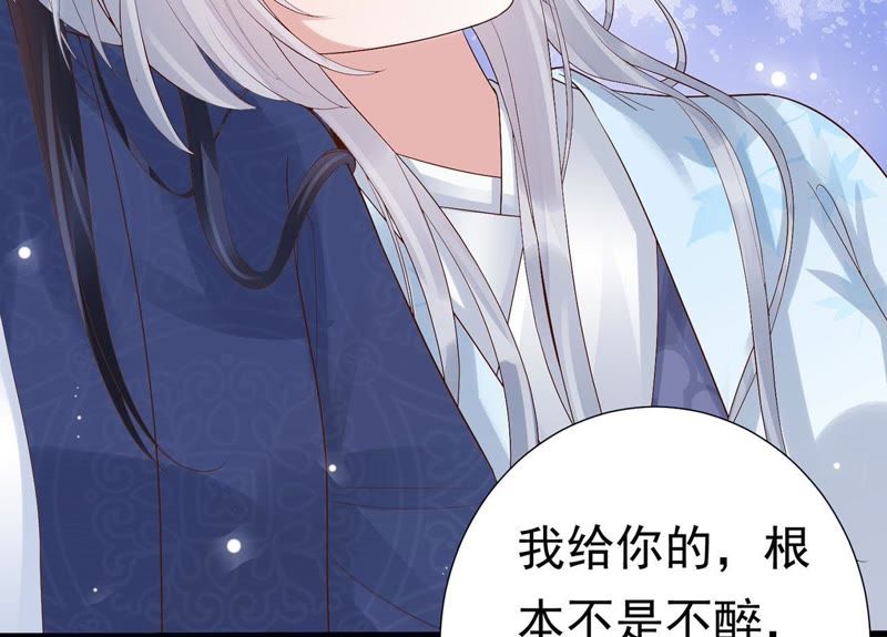 知君深情不易 - 第54話上 我怕她跑了 - 6