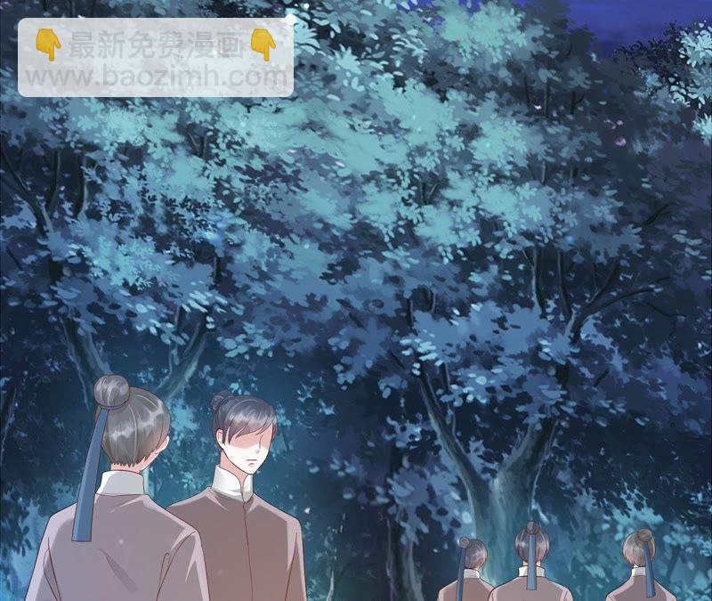 知君深情不易 - 第54話上 我怕她跑了 - 4