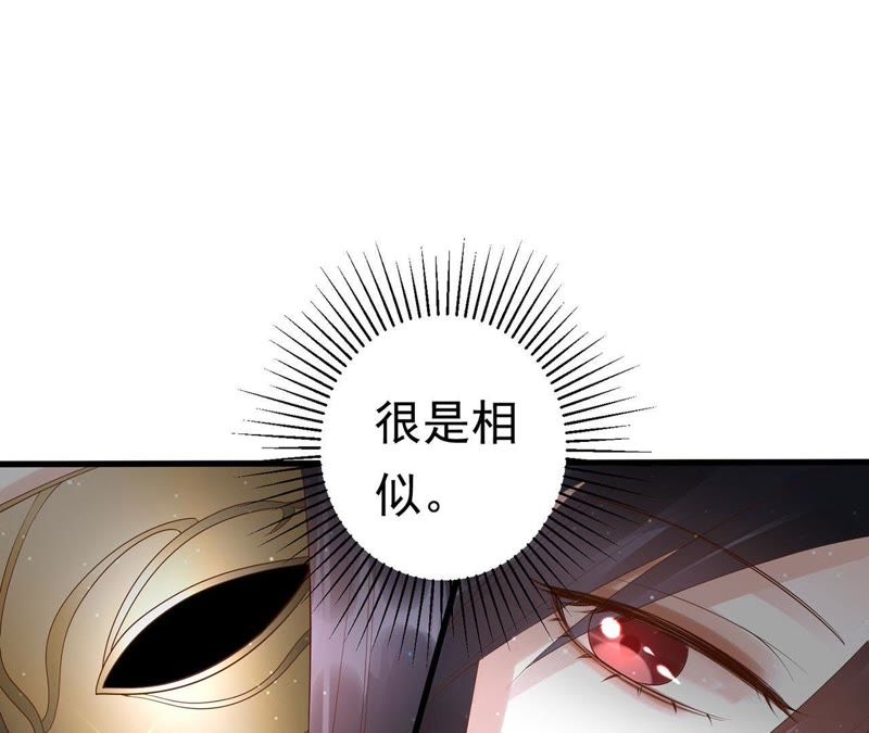 知君深情不易 - 第54話上 我怕她跑了 - 7