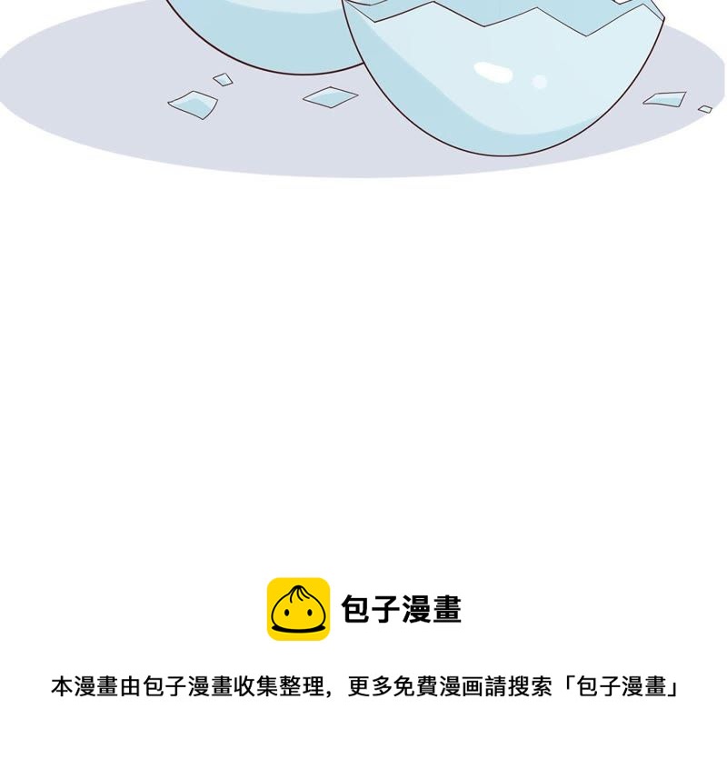 知君深情不易 - 第54話上 我怕她跑了 - 7