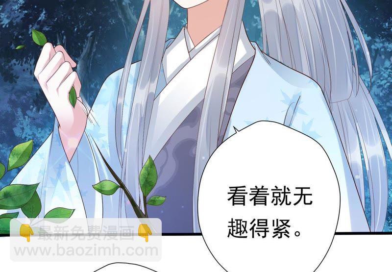 知君深情不易 - 第54話上 我怕她跑了 - 7