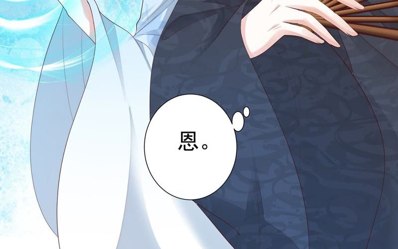 知君深情不易 - 第55話 攻擊苒苒的，是十五？(1/2) - 3