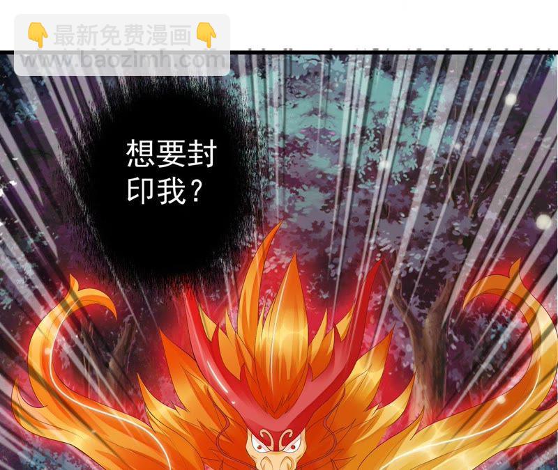 知君深情不易 - 第55話 攻擊苒苒的，是十五？(1/2) - 4