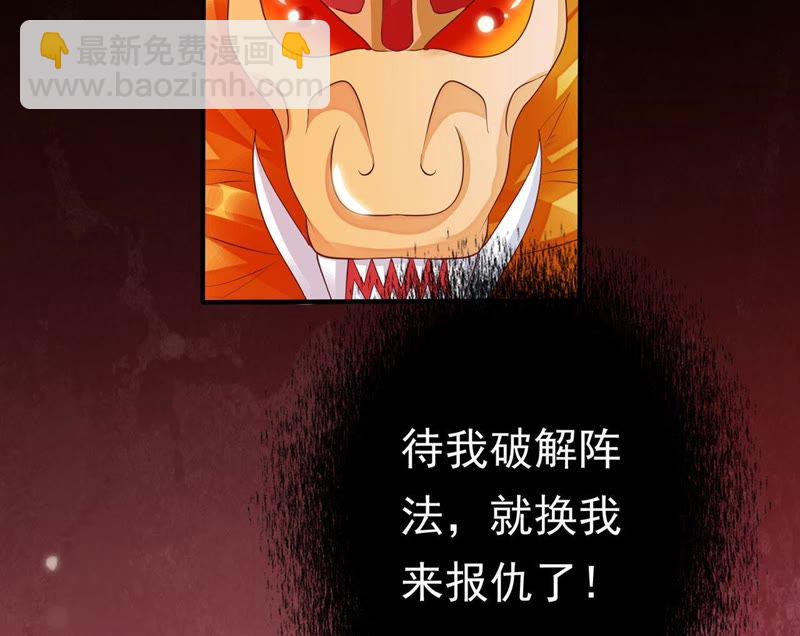 知君深情不易 - 第55話 攻擊苒苒的，是十五？(1/2) - 2