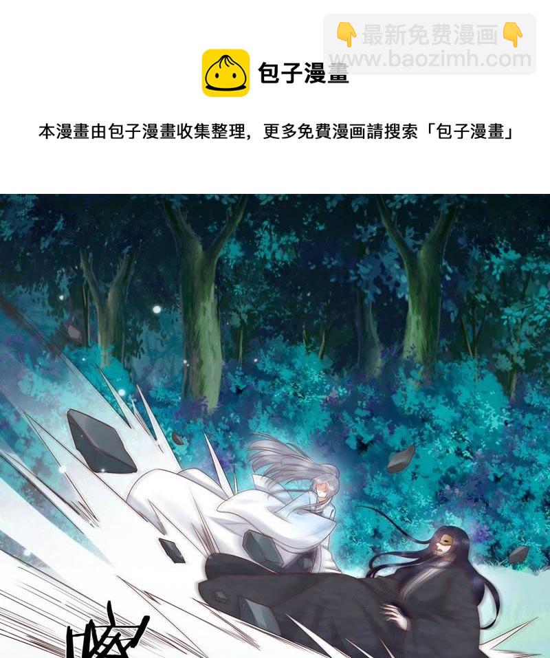 知君深情不易 - 第55話 攻擊苒苒的，是十五？(1/2) - 6